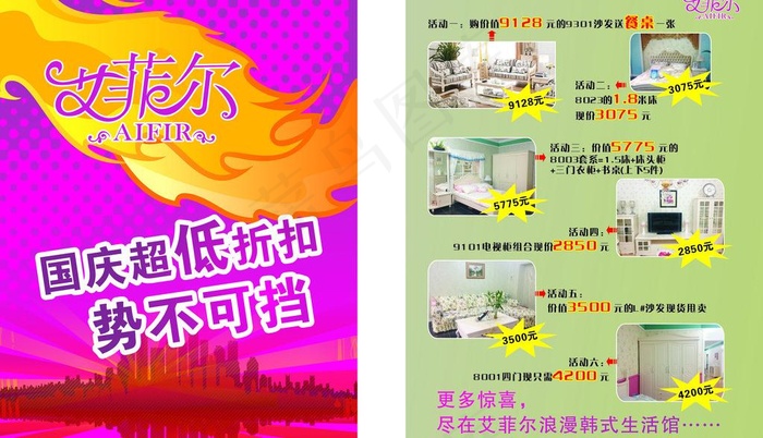 宣传单页图片(426X291)cdr矢量模版下载