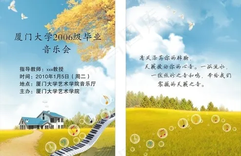 钢琴音乐会图片