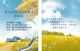 钢琴音乐会图片