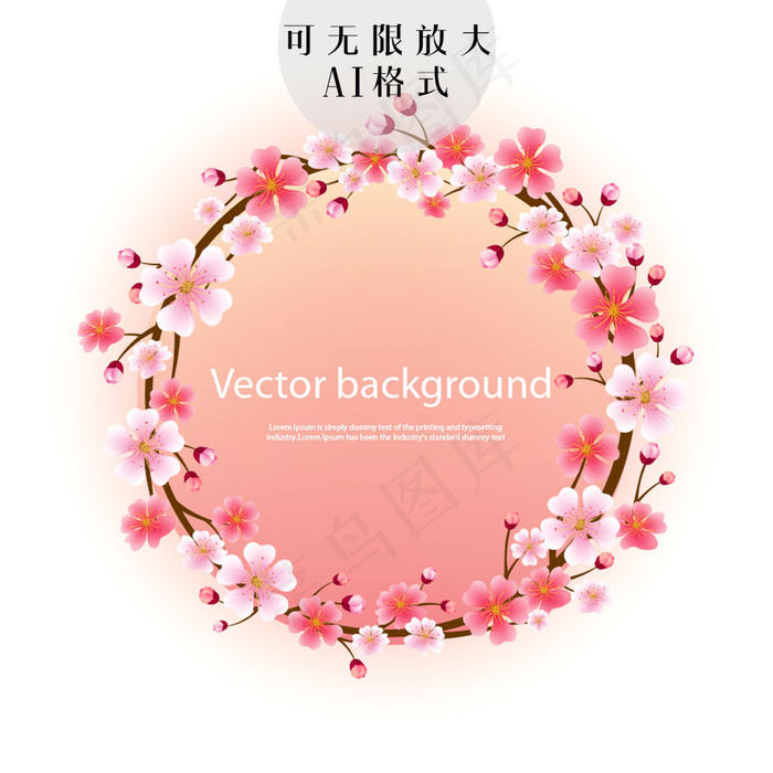 花圈