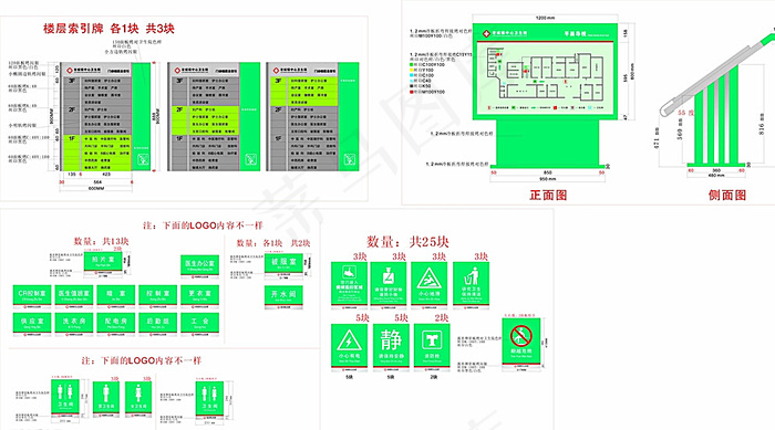 医院标识图片cdr矢量模版下载