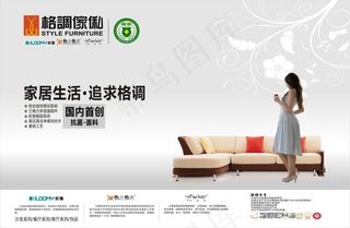 抗菌面料沙发广告矢量素材 CD