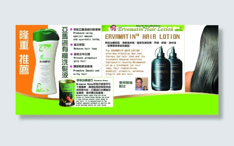 洗发水广告设计ai矢量模版下载
