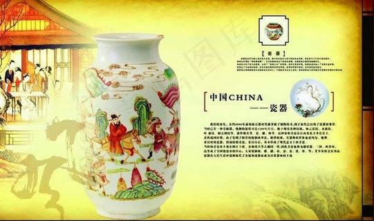 瓷器画册