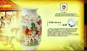 瓷器画册