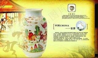 瓷器画册