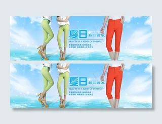 淘宝夏日女裤首页全屏海报
