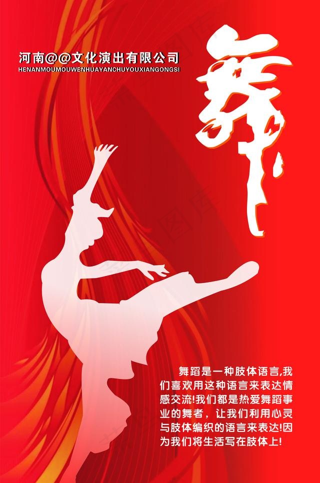舞蹈室背景图片cdr矢量模版下载