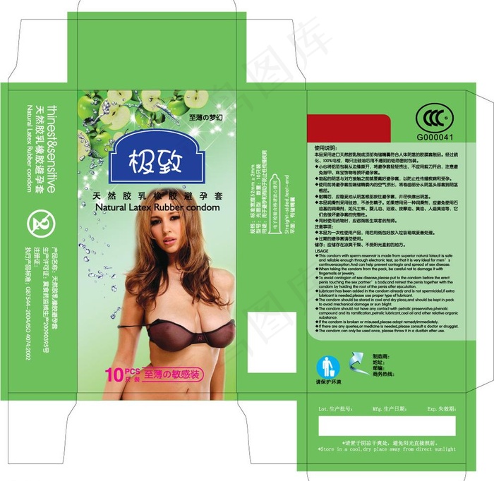 极致安全套图片ai矢量模版下载