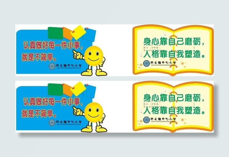 异形标语cdr矢量模版下载
