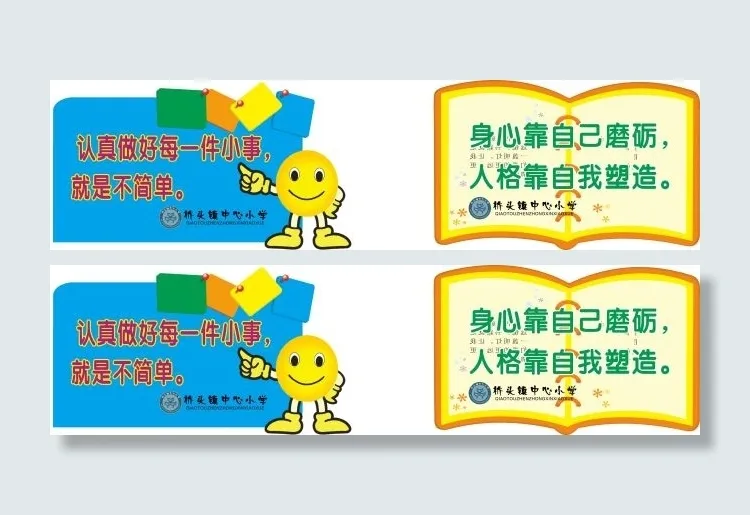 异形标语cdr矢量模版下载