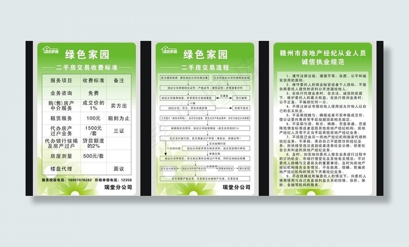 制度牌图片cdr矢量模版下载