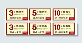 天猫优惠券满就减