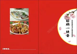 酒店菜谱 可修改