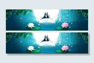 唯美七夕淘宝海报图片