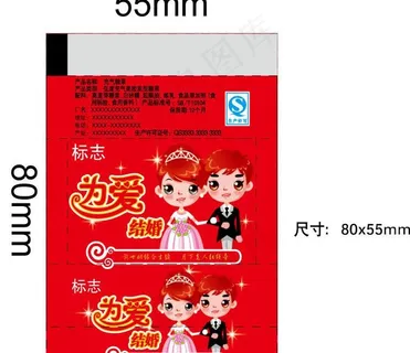 为爱结婚充气糖果图片