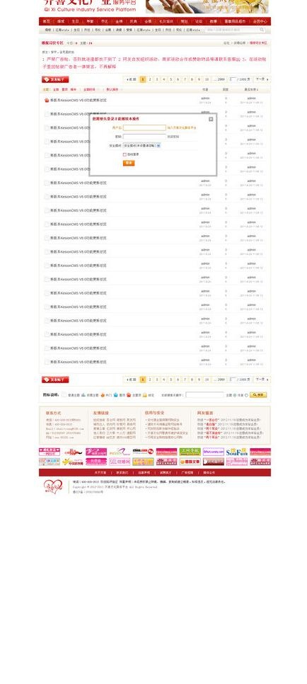 齐喜文化图片psd模版下载