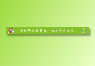 古语名言16