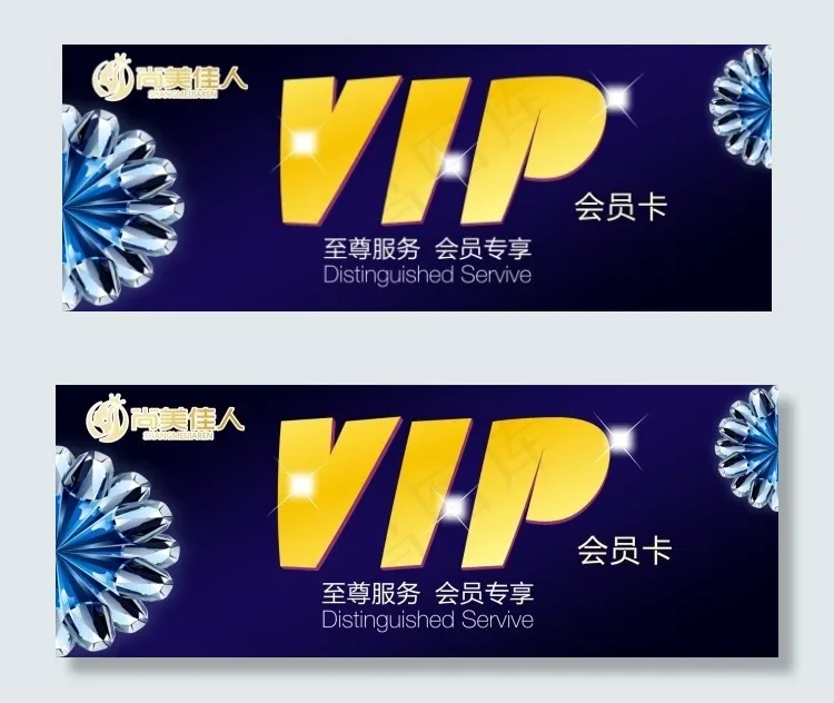 尚美佳人VIPcdr矢量模版下载