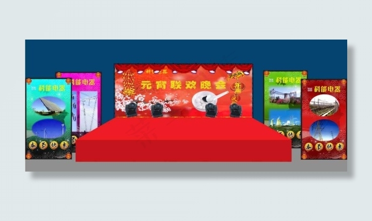 元宵晚会舞台效果图图片