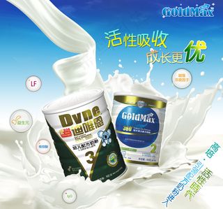 幼儿奶粉宣传海报