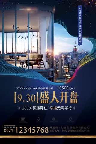 地产开盘