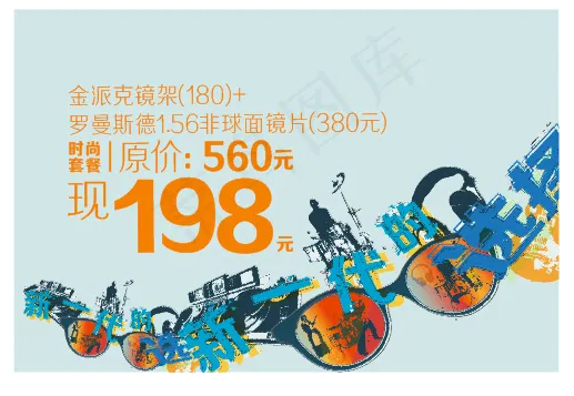 优惠牌cdr矢量模版下载