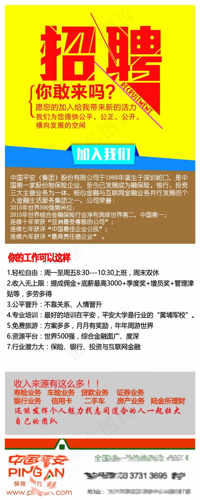 招聘易拉宝 0.8X2M高eps,ai矢量模版下载