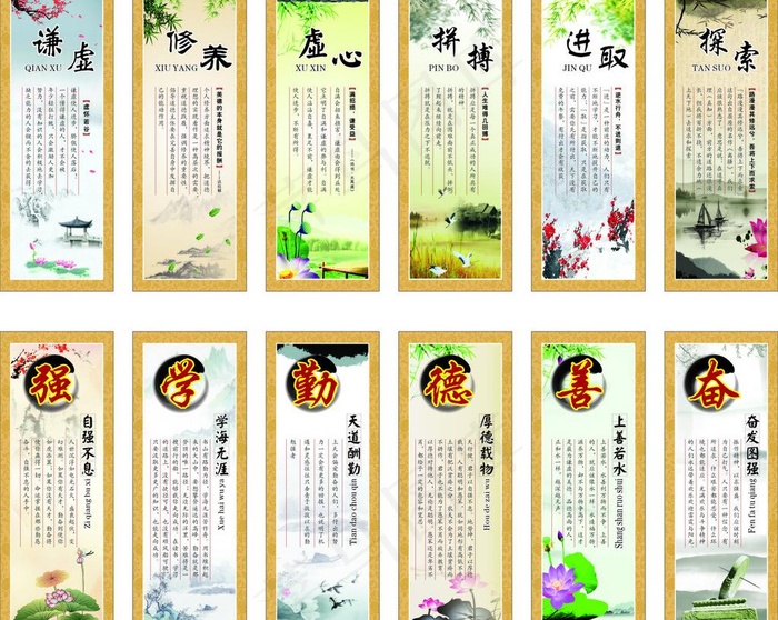 学校标语（中国风）图片(210X297)cdr矢量模版下载