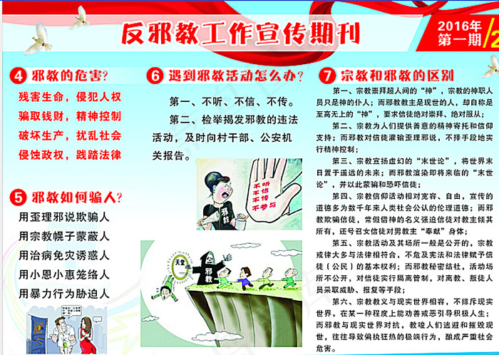 反* 工作 宣传 期刊 蓝色图片
