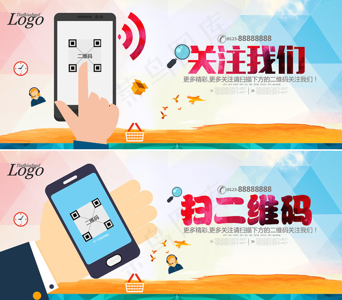 手机扫码分享素材(8888X3888(DPI:300))psd模版下载