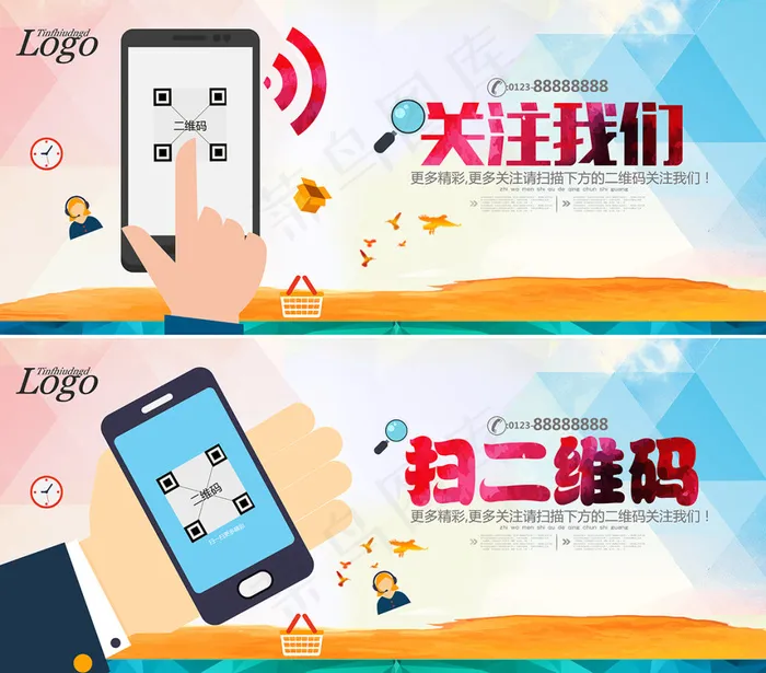 手机扫码分享素材(8888X3888(DPI:300))psd模版下载