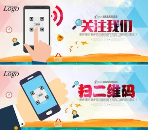 手机扫码分享素材