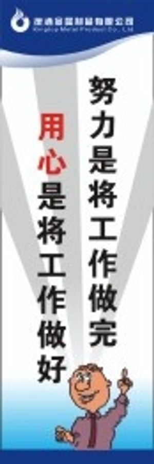 安全生产标语32