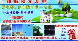 太阳能发电图片