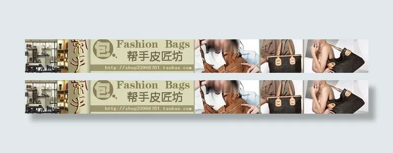 淘宝女包店招图片psd模版下载
