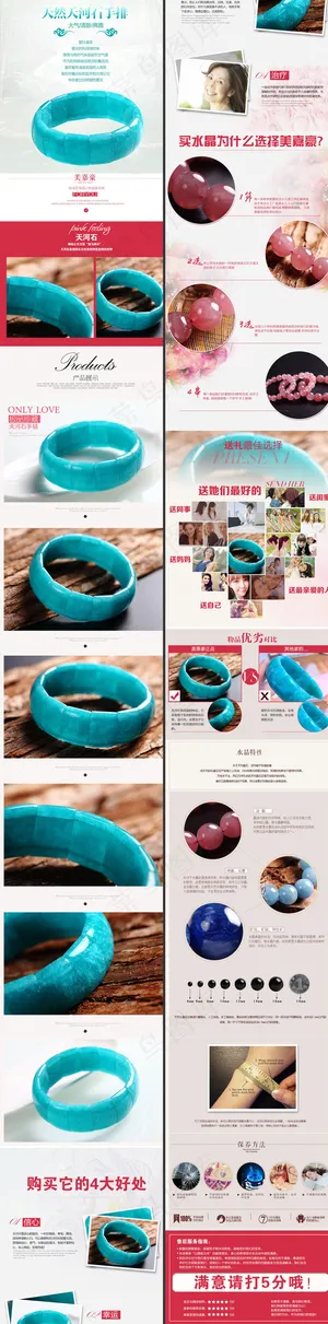 淘宝白玉手镯玉石详情页设计