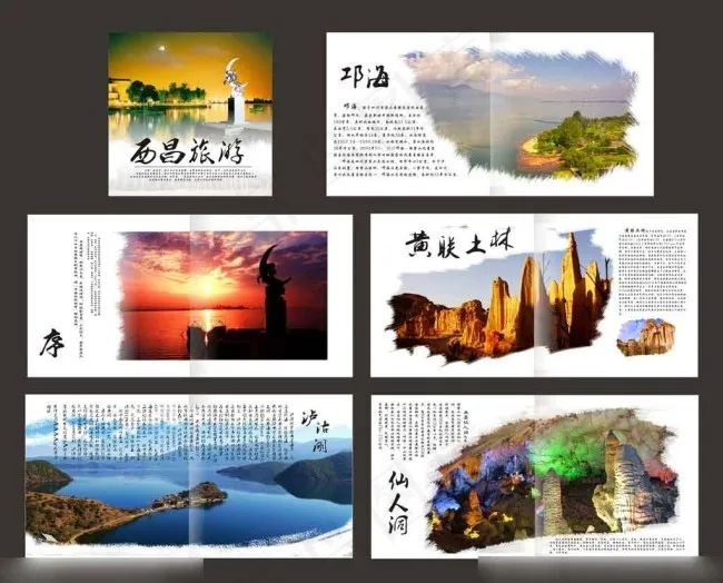 旅游画册cdr矢量模版下载
