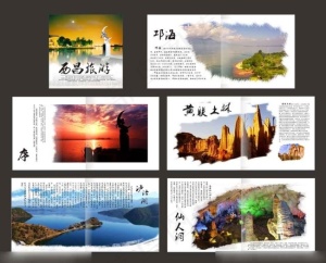 旅游画册