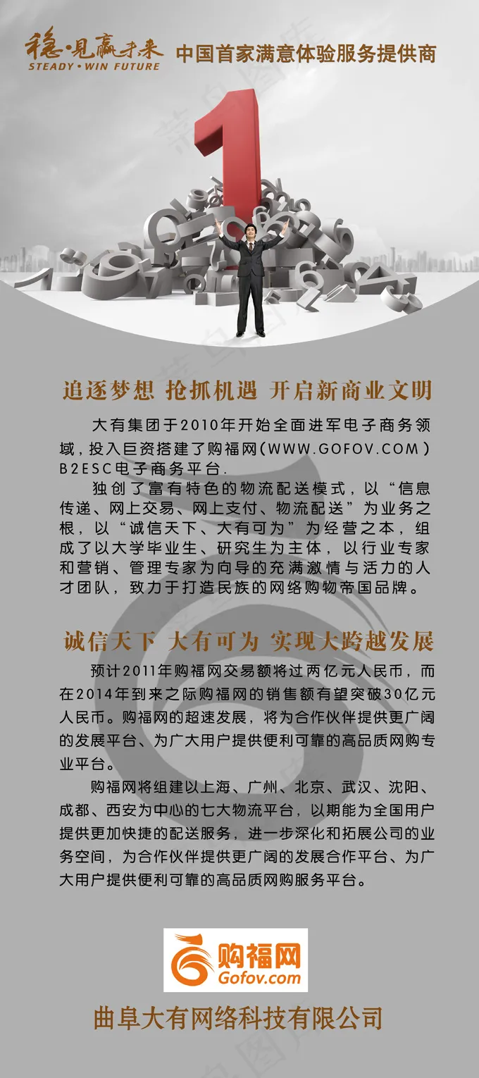 网络科技业文化展架PSD素材