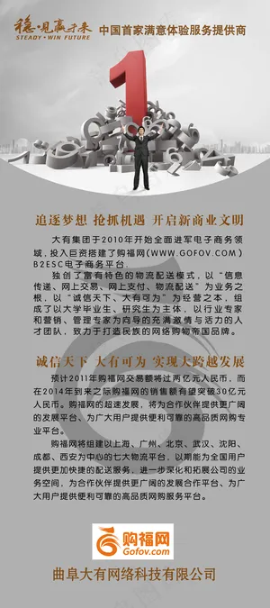 网络科技业文化展架PSD素材