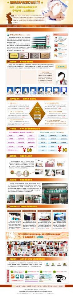 宝宝专题图片psd模版下载
