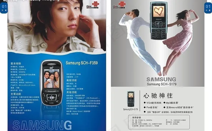 联通三星产品系列3图片cdr矢量模版下载