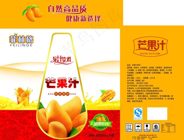 芒果汁图片(6969X5699(DPI:300))psd模版下载