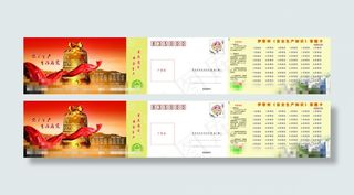 安全生产答题卡选项