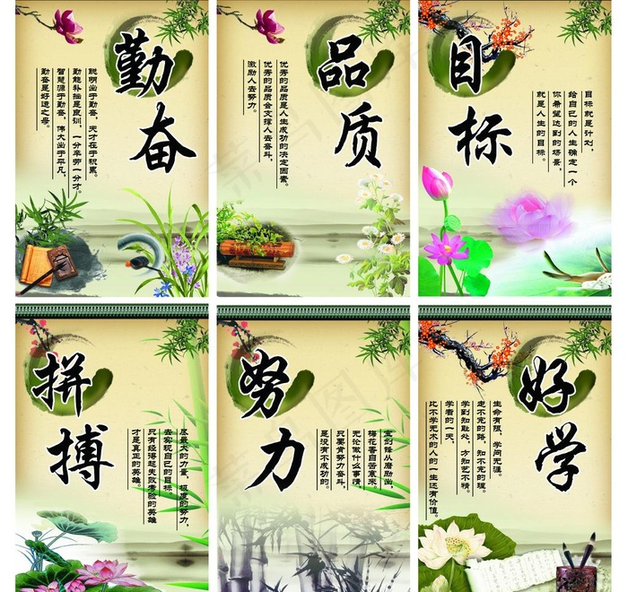 学校励志图片(3685X3685(DPI:72))psd模版下载