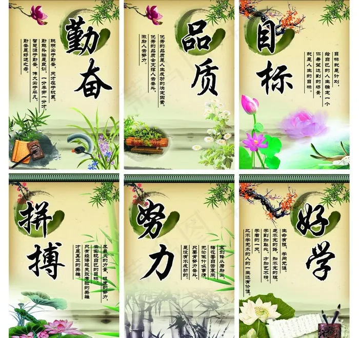 学校励志图片(3685X3685(DPI:72))psd模版下载