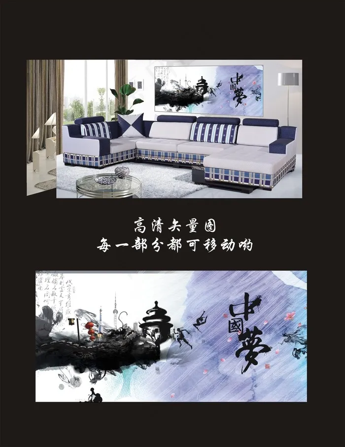 中国梦中国传统水墨画现代家装效果(210X297)cdr矢量模版下载