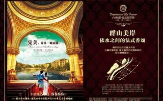 楼盘dm图片