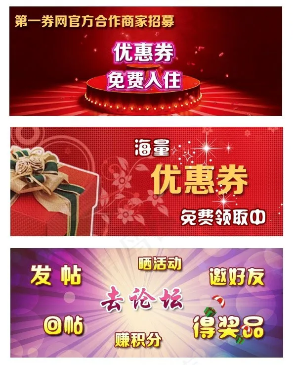 淘宝优惠券psd模版下载